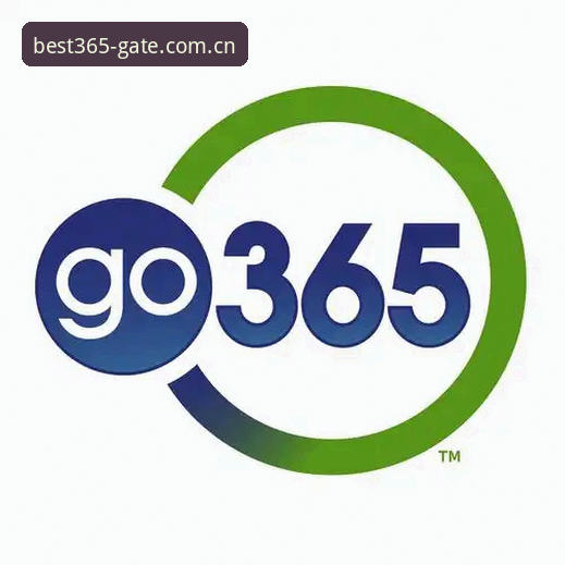best365怎么样推荐？2025年最新官方入口与投注体验深度解析
