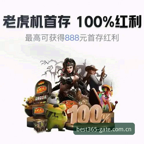 揭秘best365登录通道：老用户才知道的高效入口与安全技巧