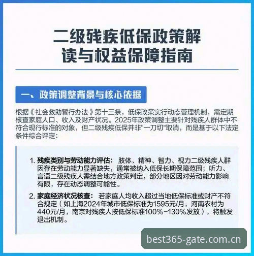 best365官网登录入口2025年最新动态：官方通道全面升级与实操指南